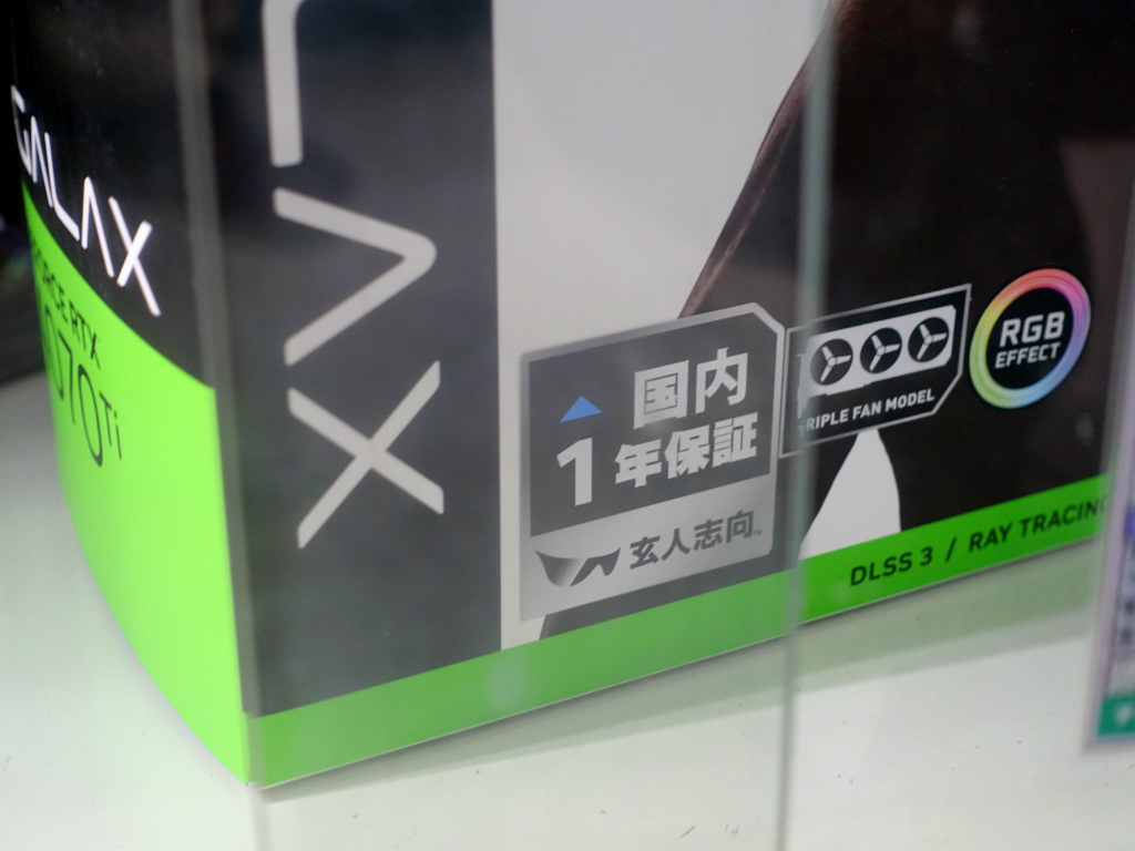 akiba_20230331_1024x768d
