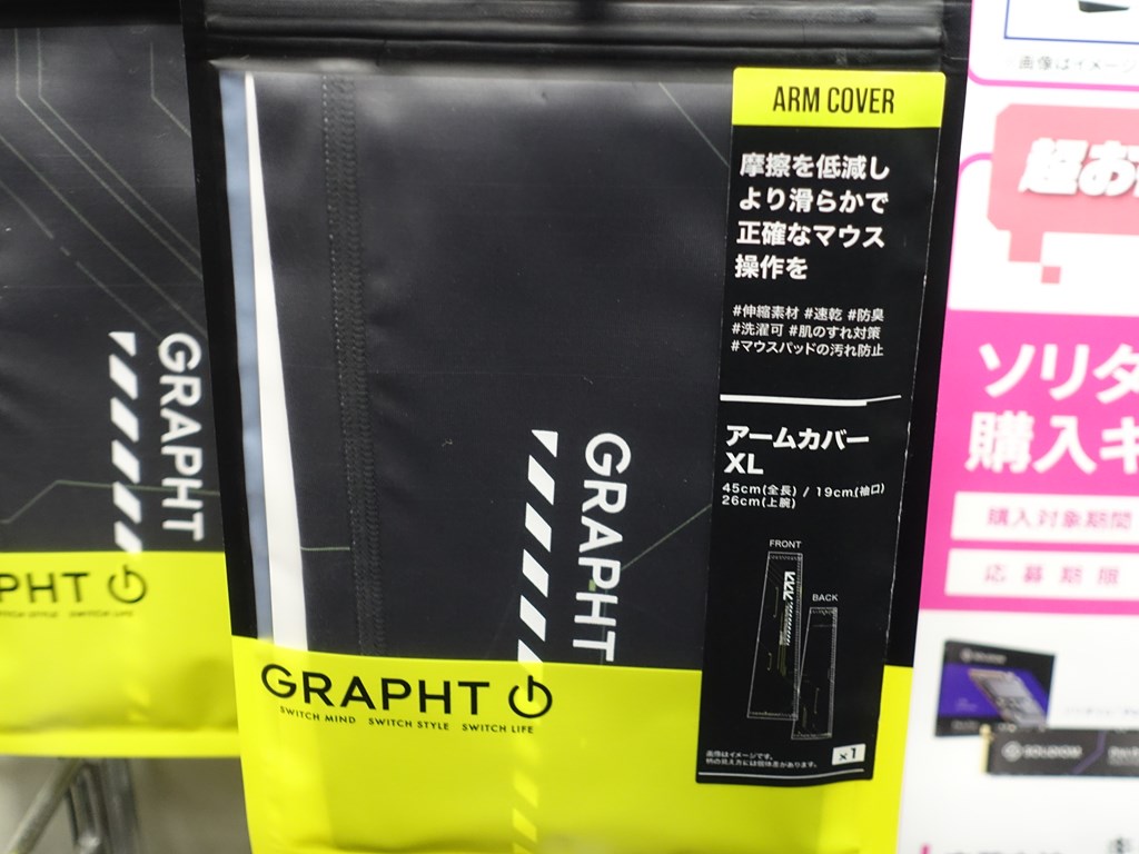 GRAPHT_customparts_10