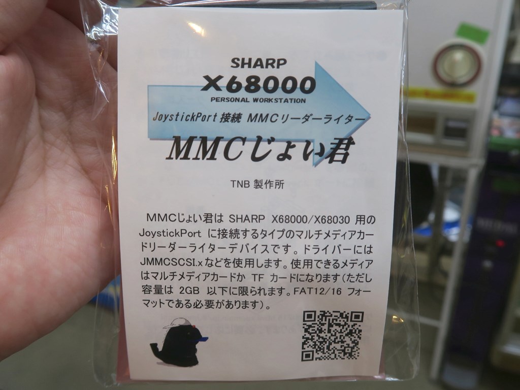 mmc_joy_04