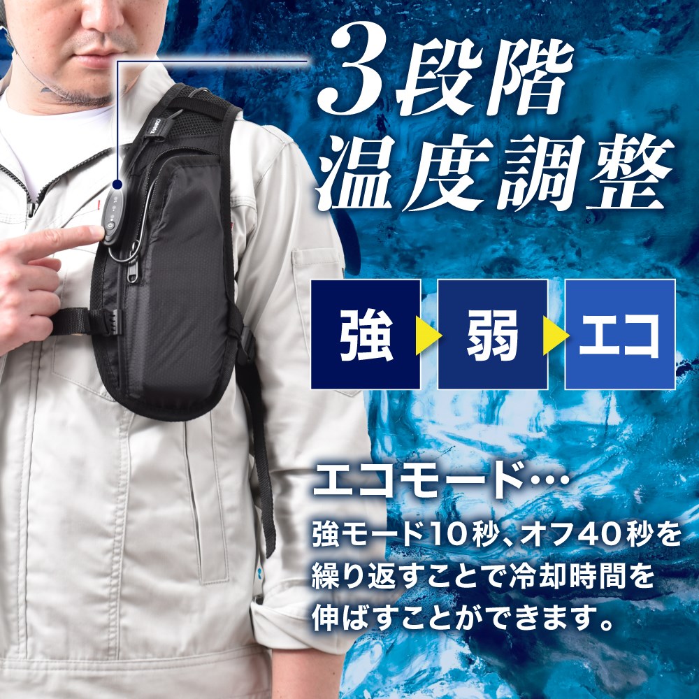 cooler_vest_04