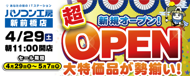 pckoubou_sinmaebashi_640x256a