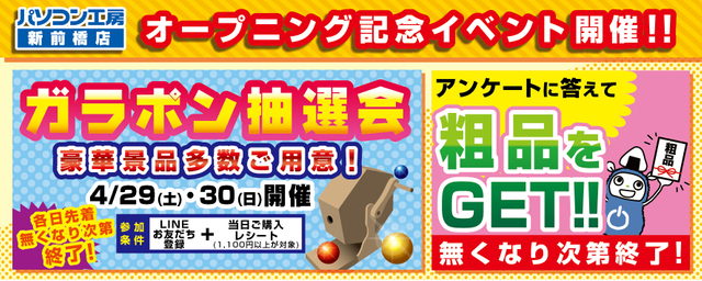 pckoubou_sinmaebashi_640x256c