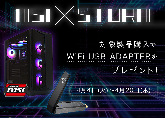 powerdbymsi_670x480