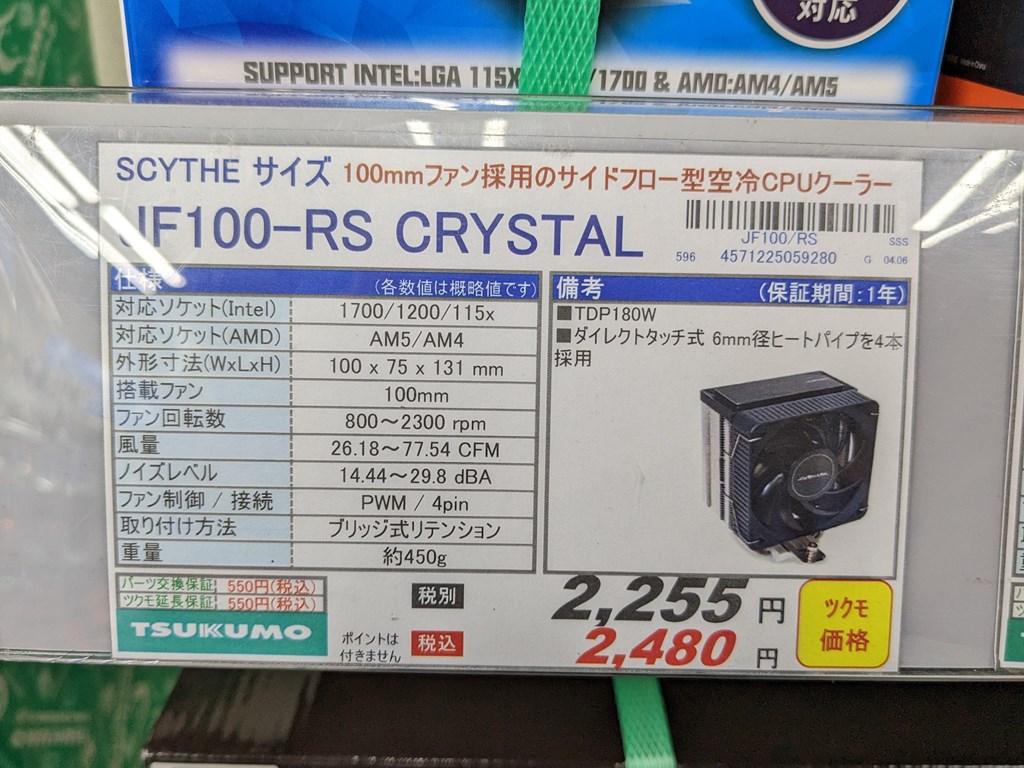 JF100_RS_CRYSTAL_06