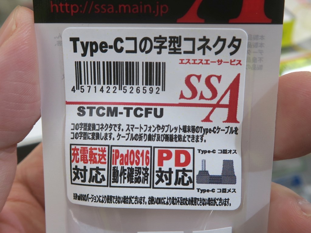 STCM_TCFU_03