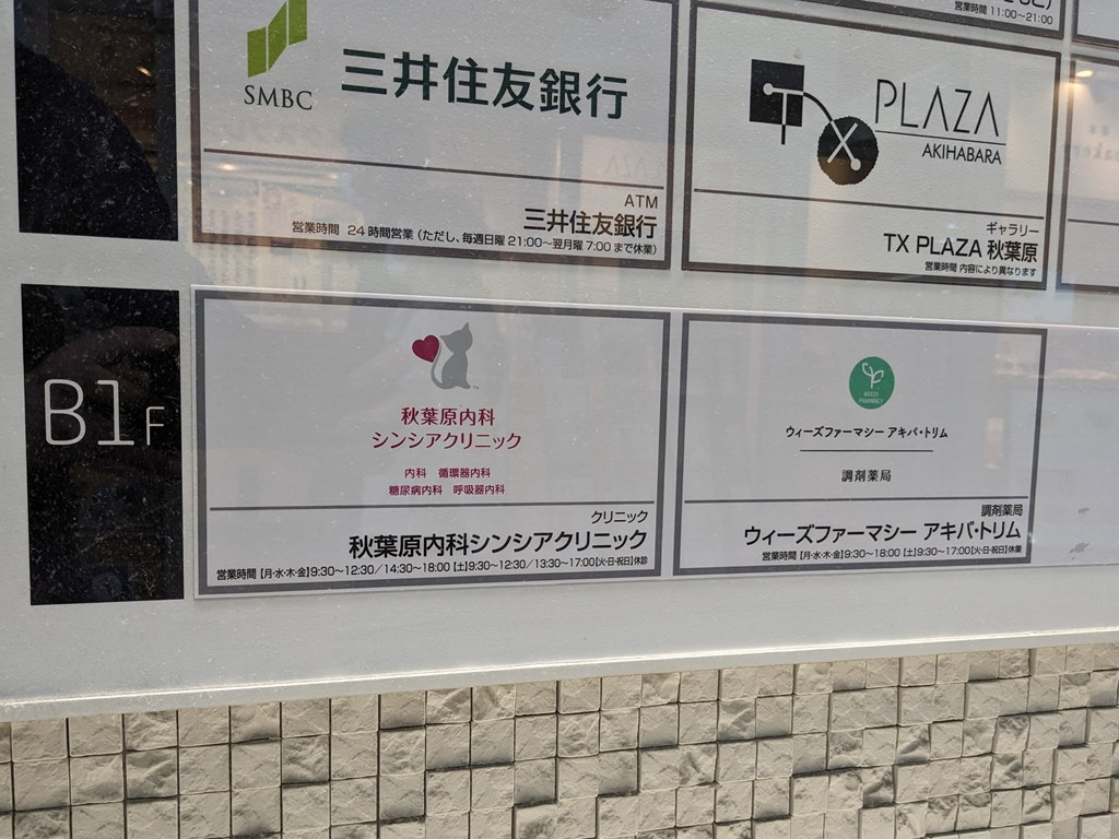 sincere_akiba_trim_04