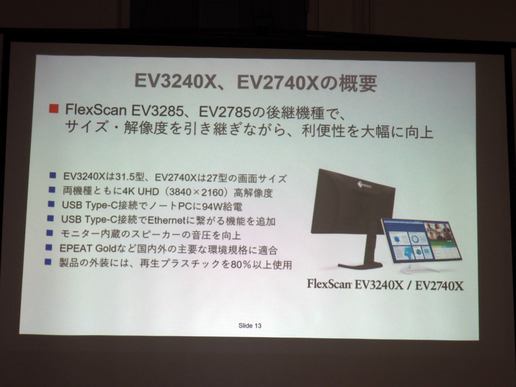 ev_1024x768d