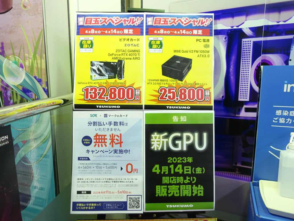 geforce_rtx_4070_1024x768c