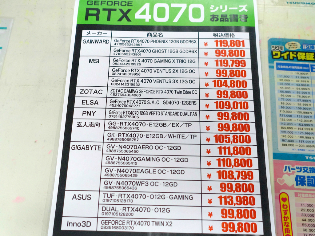 geforce_rtx_4070_1024x768d