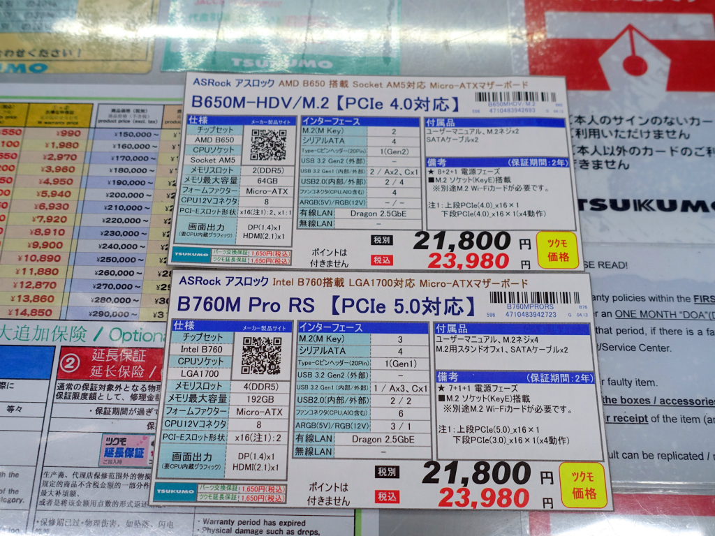 akiba_20230414_003_1024x768e