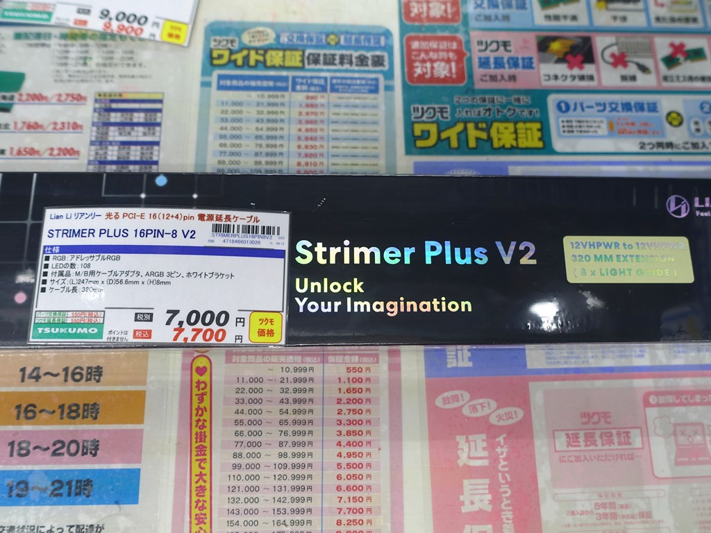 STRIMER_PLUSV2_12VHPWR_03