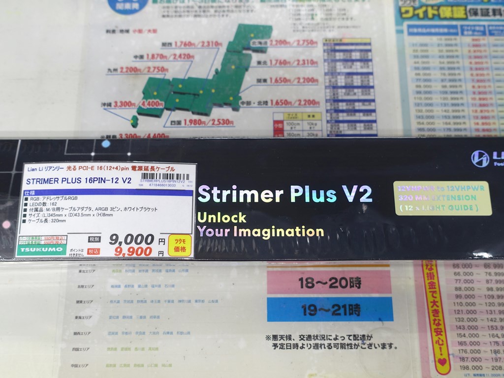 STRIMER_PLUSV2_12VHPWR_05
