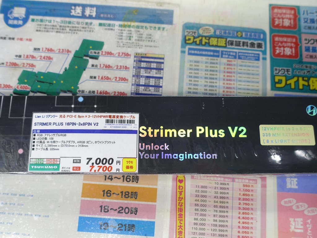 STRIMER_PLUSV2_12VHPWR_07