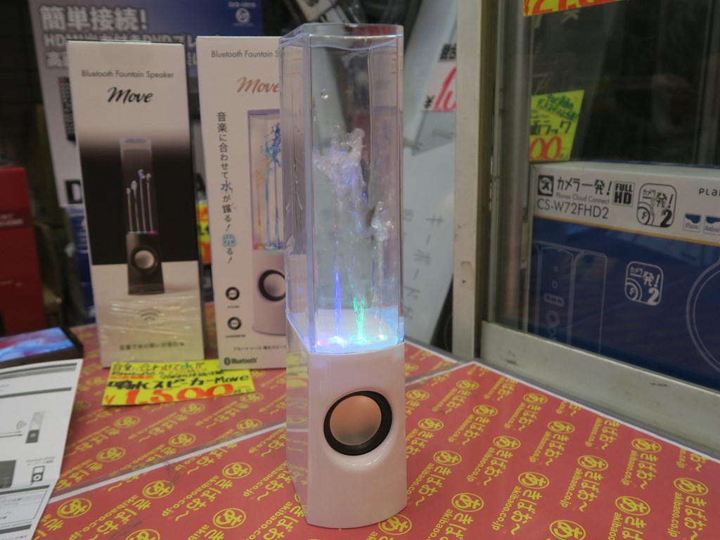 speaker_move_03