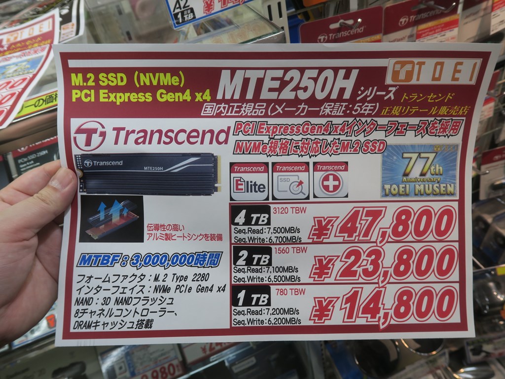 MTE250HS_4TB_04