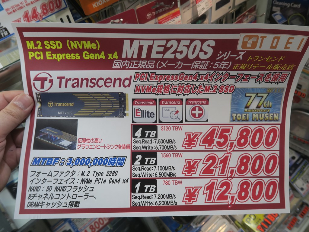 MTE250HS_4TB_06
