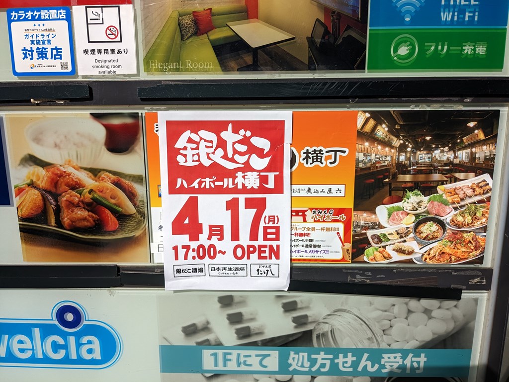 gindako_yokotyou_0104