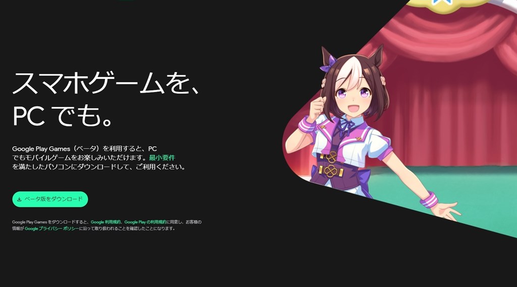 Google_Play_Games_beta_02