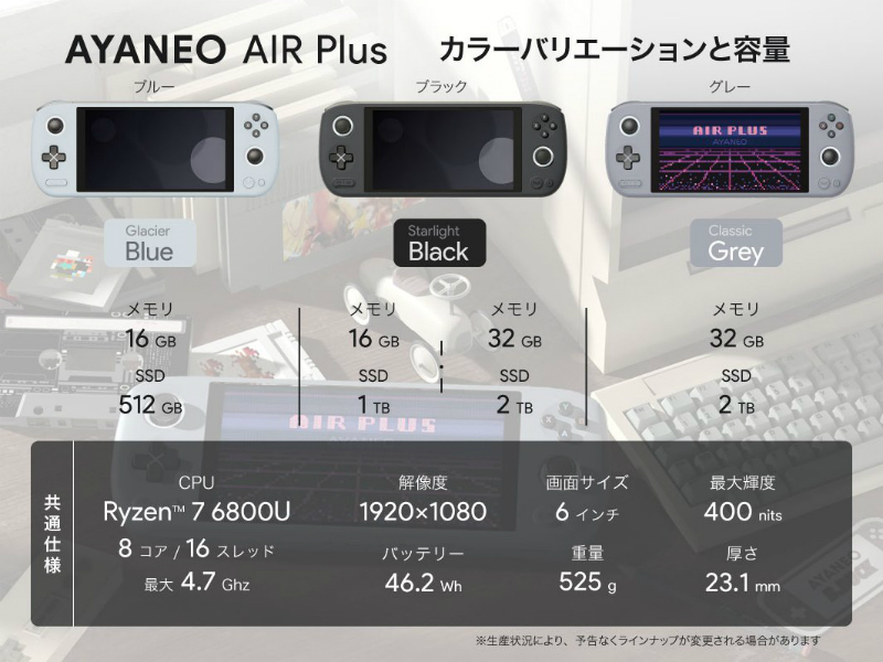 ayaneo_air_plus_800x600d