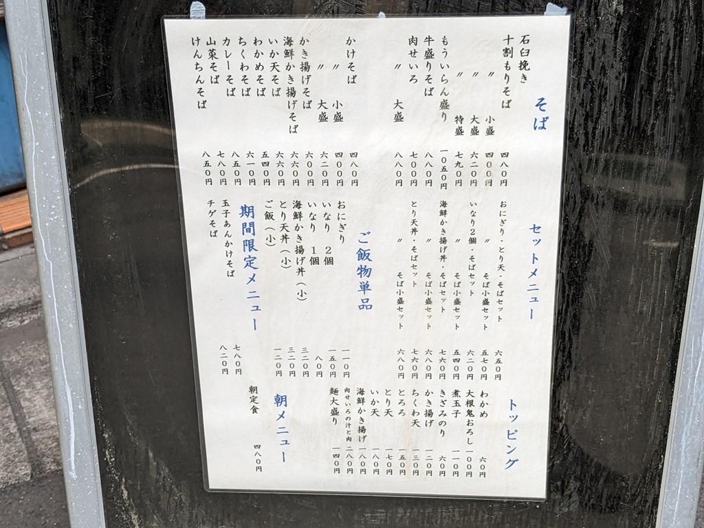 soba_tsutsumi_06