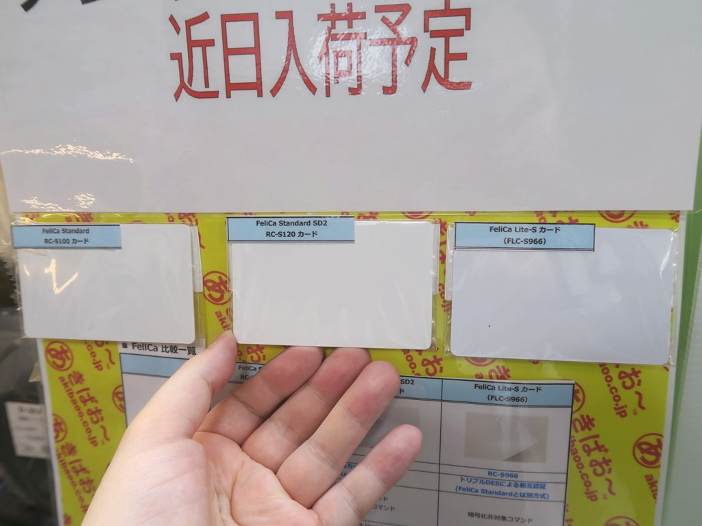 FeliCa_Mifare_card_03