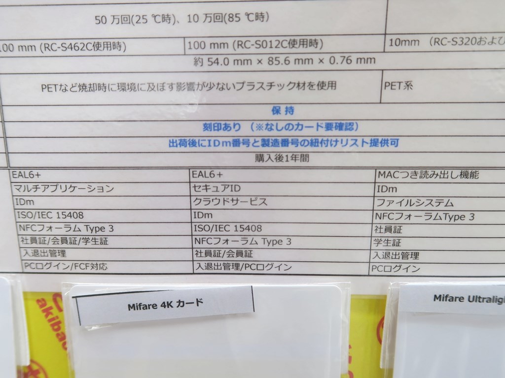 FeliCa_Mifare_card_05