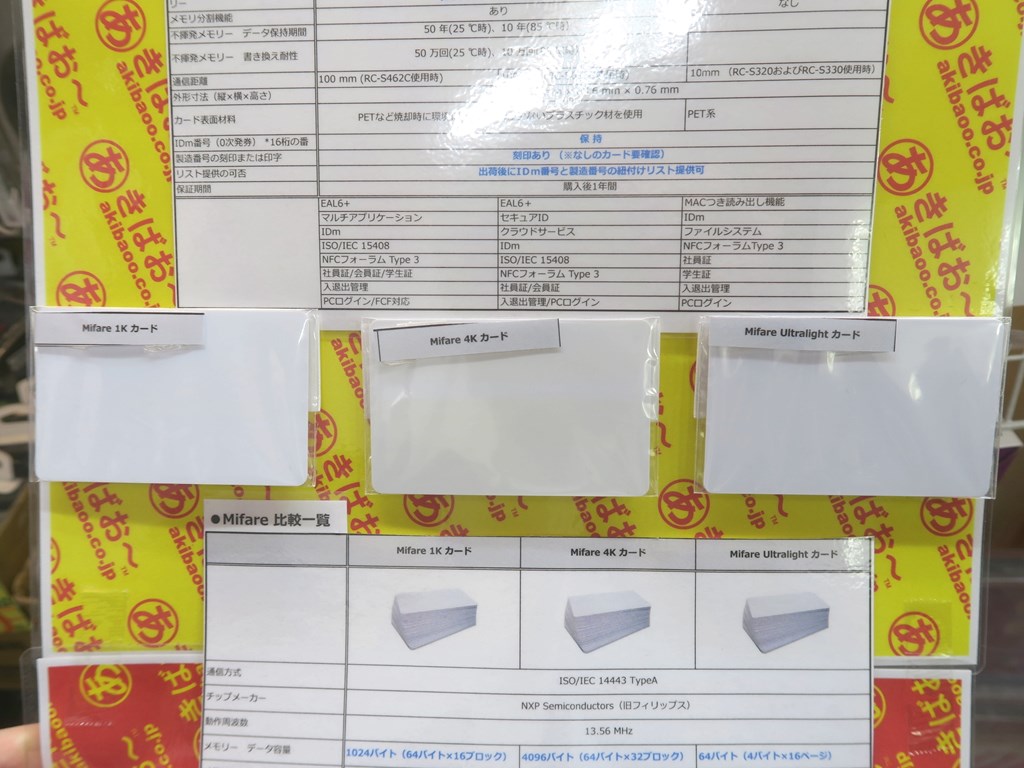 FeliCa_Mifare_card_06