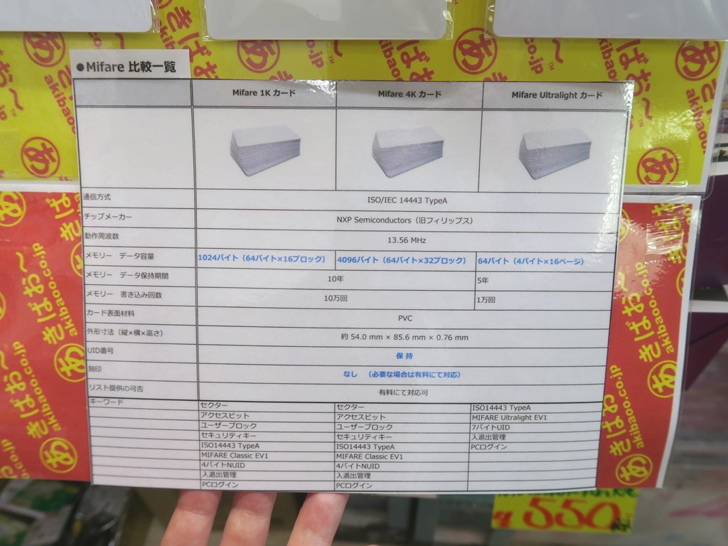 FeliCa_Mifare_card_07