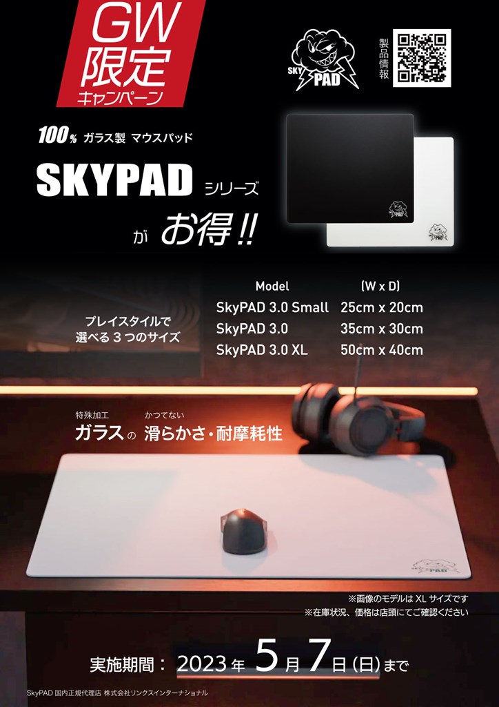 SkyPAD_GW_camp_01