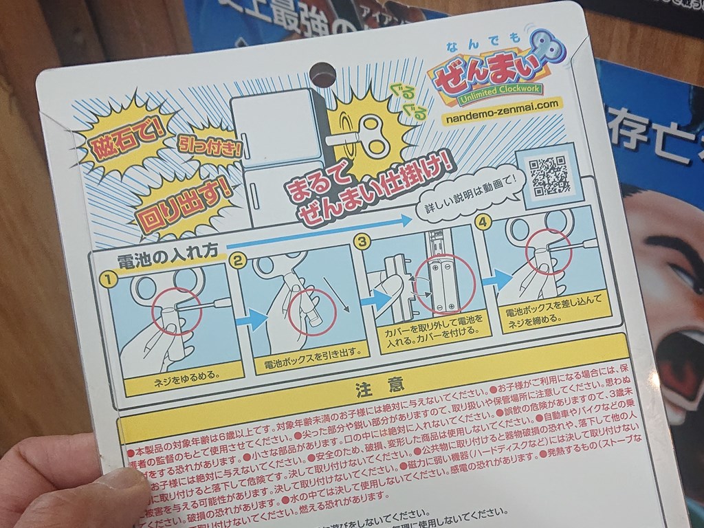nandemo_zenmai_04