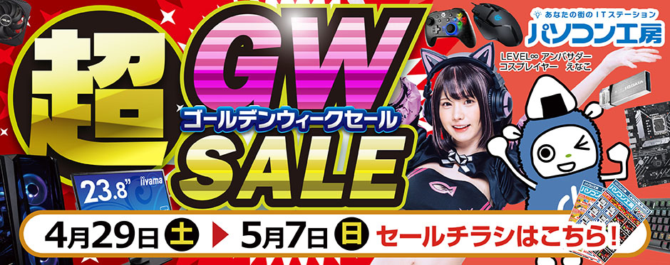 20230428unitcom_sale