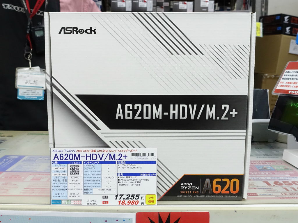 akiba_20230428_1024x768e
