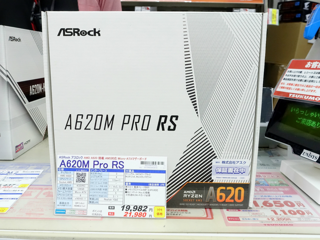 akiba_20230428_1024x768g