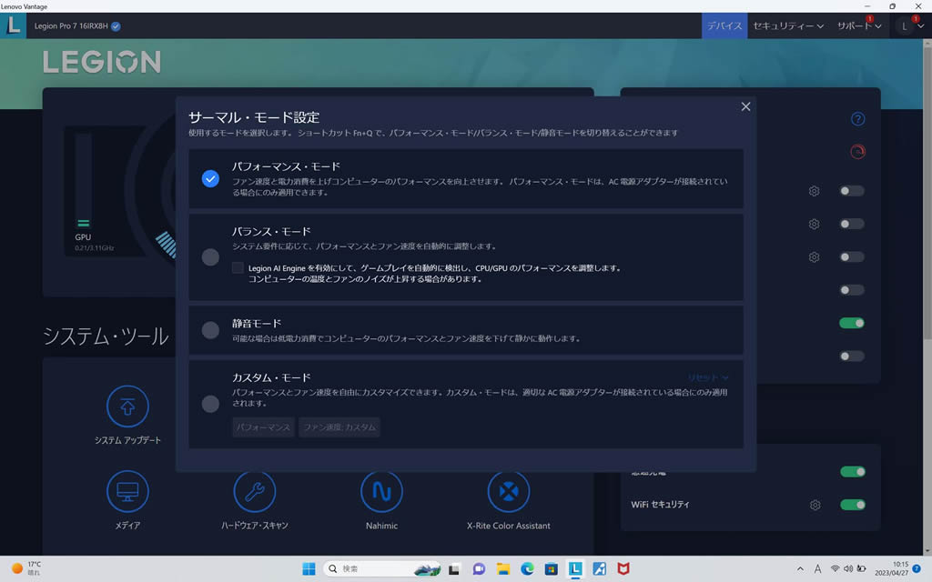Legion_Pro_7i_Gen_8_17