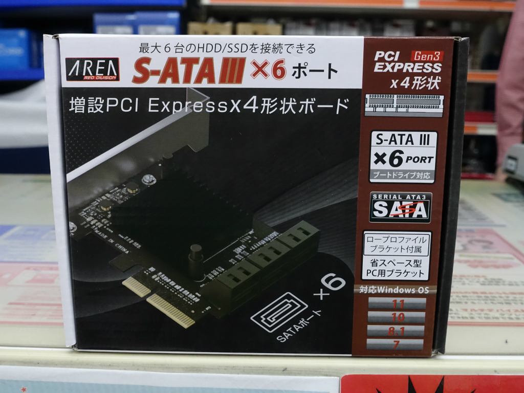 akiba_20230501_002_1024x768e