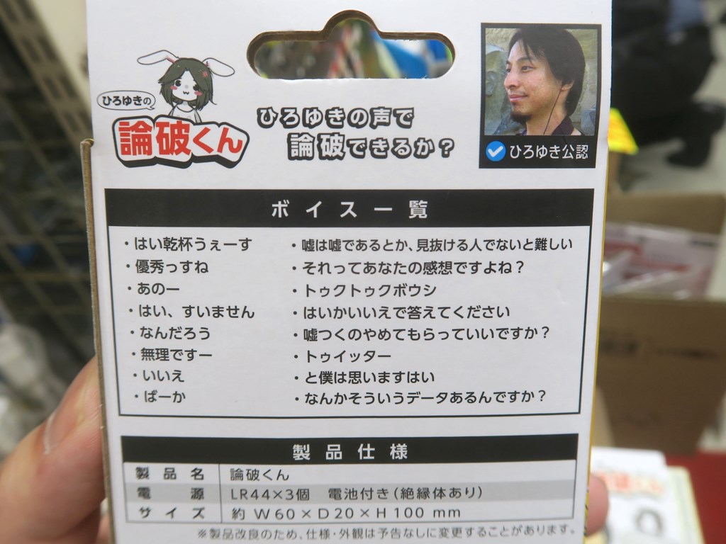 hiroyuki_ronpa_04