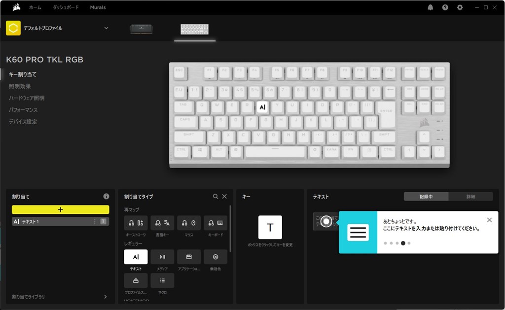 K60_PRO_TKL_WHT_review_07
