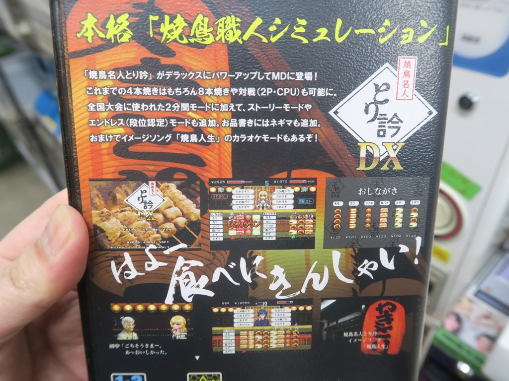 torigin_dx_04