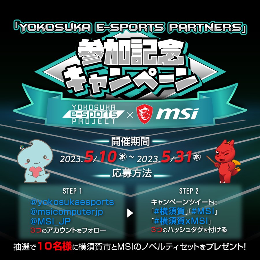 Yokosuka_eSports_Partners_02