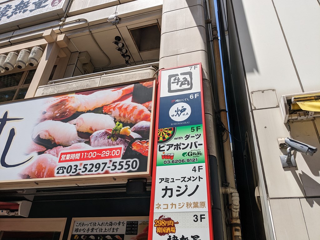 kikikorai_akihabara_05