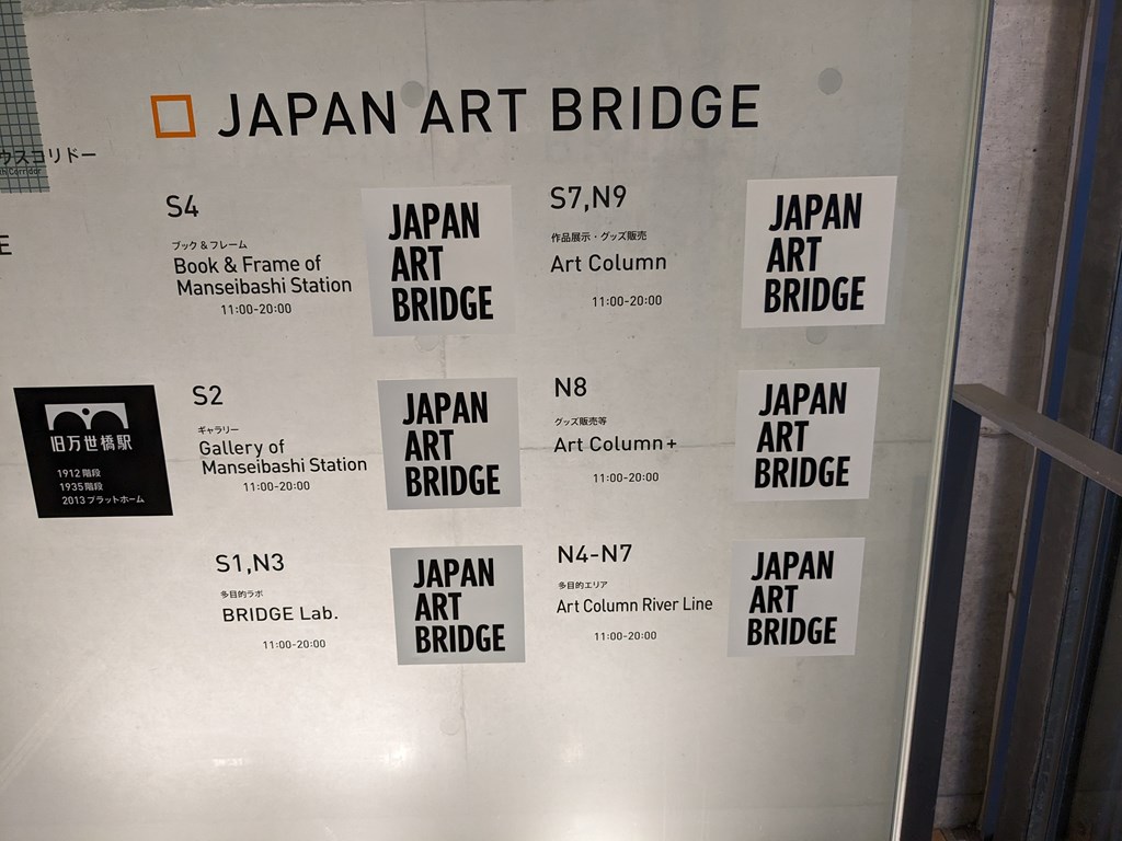 JAPAN_ART_BRIDGE_06