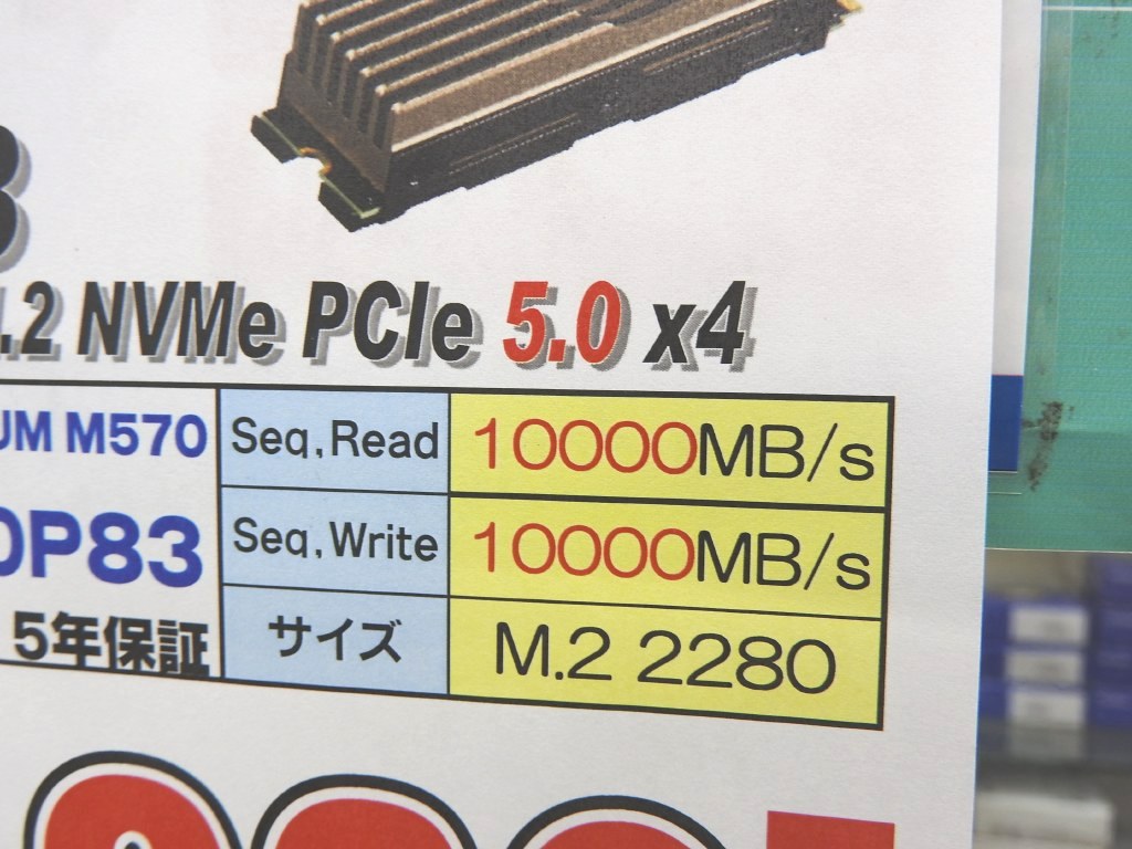 SPATIUM_M570_akiba_04