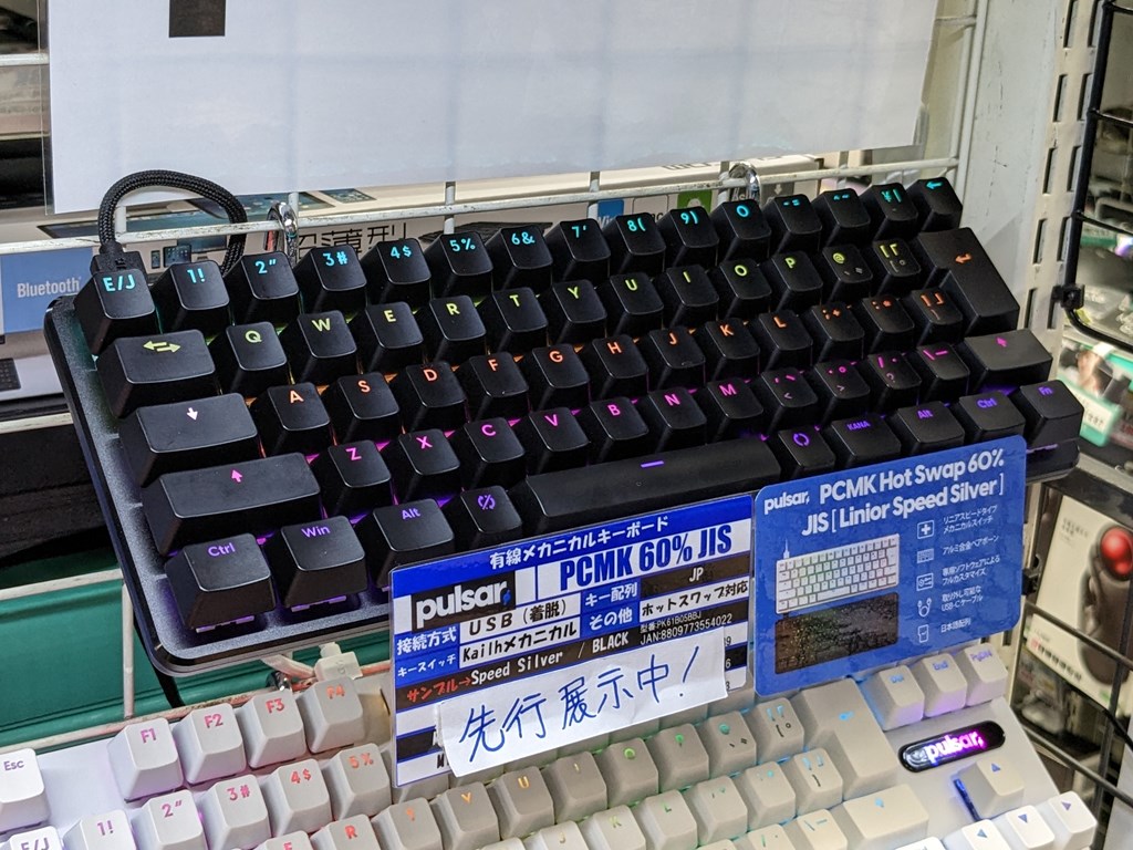 Pulsar_PCMK_04