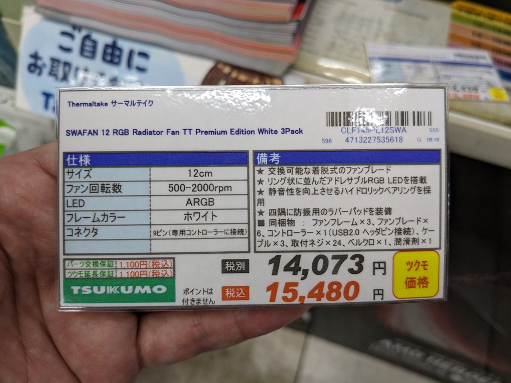 SWAFAN_EX_RGB_akb_09