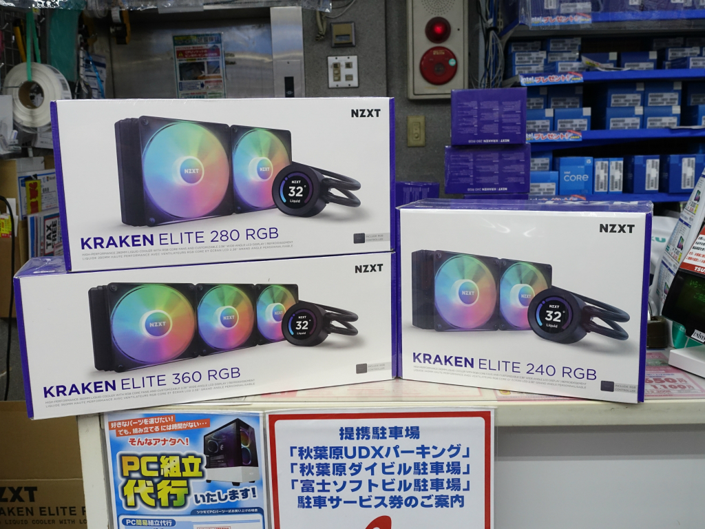 akiba_20230519_001_elite_rgb_1024x768c