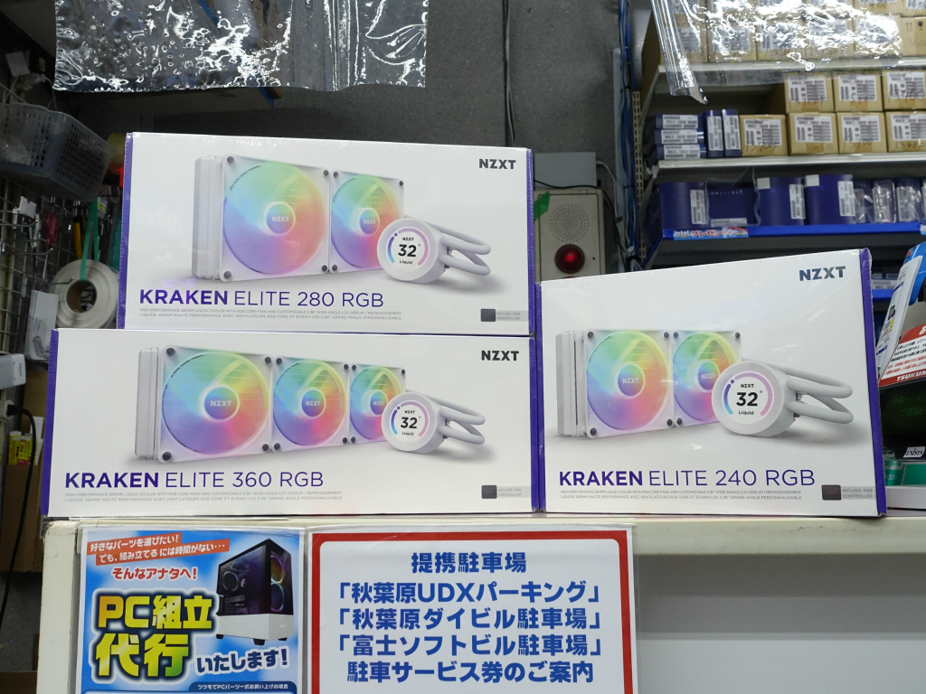 akiba_20230519_001_elite_rgb_1024x768d