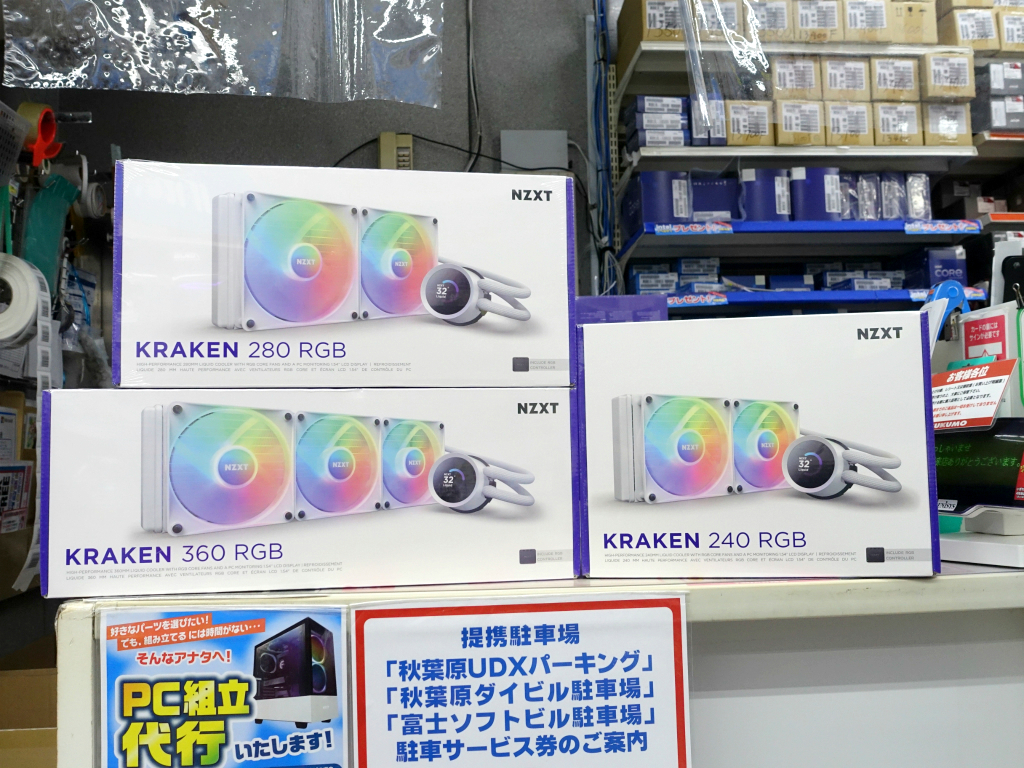 akiba_20230519_001_ergb_1024x768e
