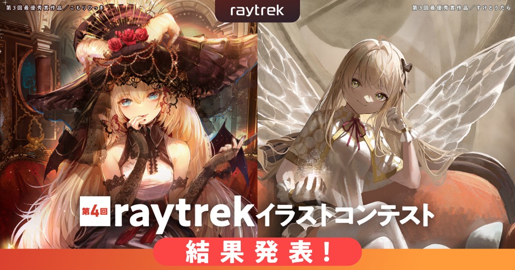 raytrek_4CXVi_02