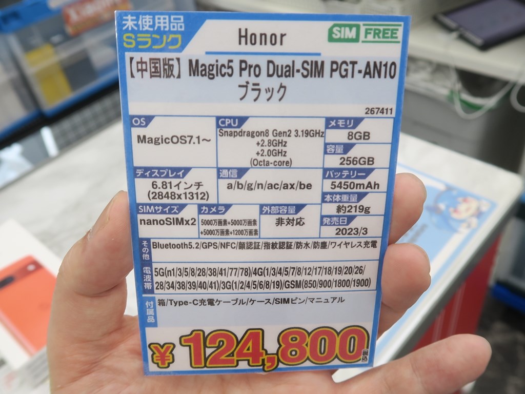 Magic5_Pro_04