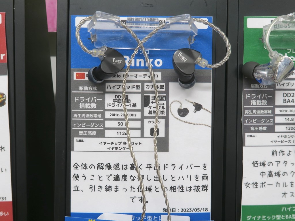 Rinko_03